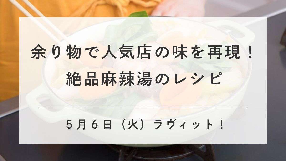 ラビットマーラータン
